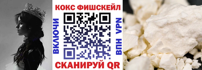 КОКАИН FishScale Кирс