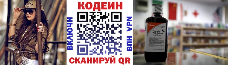 наркота  Кирс  Кодеин напиток Lean (лин) 