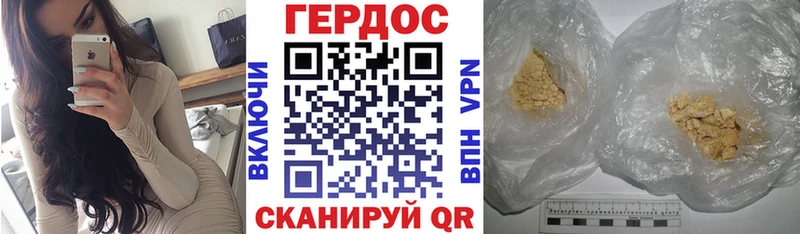 Героин хмурый  даркнет официальный сайт  Кирс  blacksprut рабочий сайт 