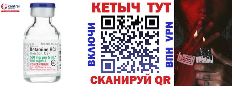 закладка  Кирс  КЕТАМИН ketamine 