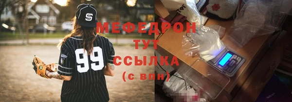 мефедрон Абаза